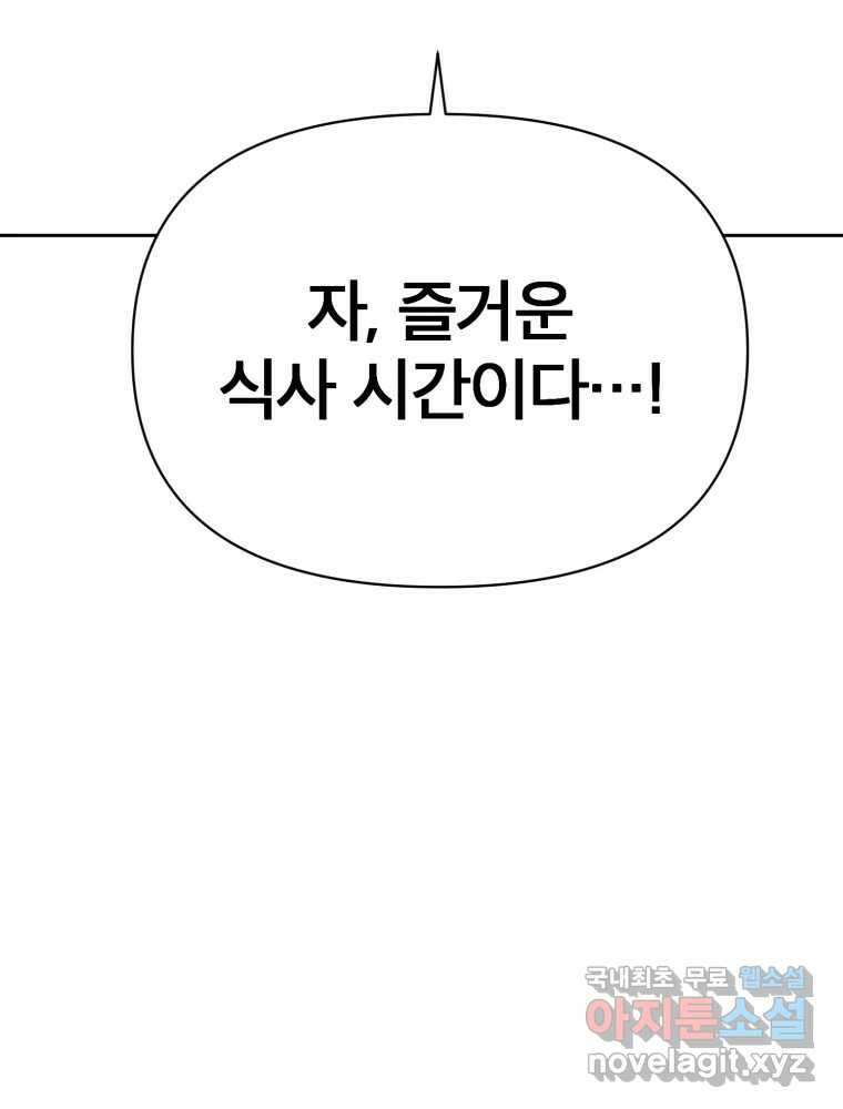 말이 씨가 된다 4화 3