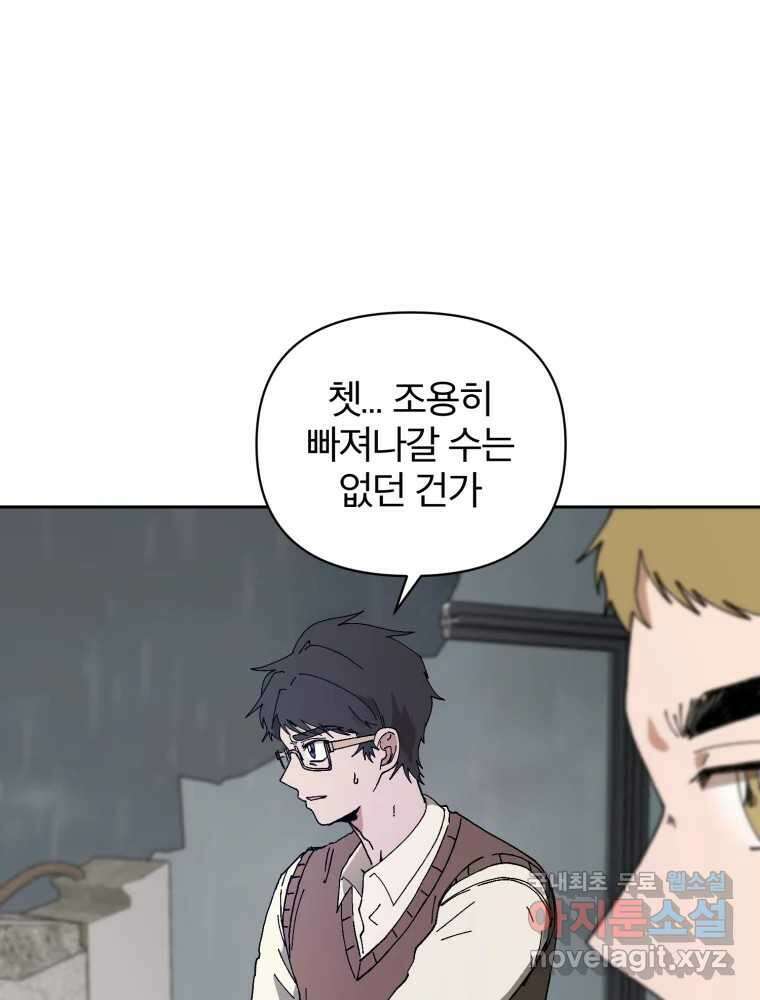 말이 씨가 된다 4화 4