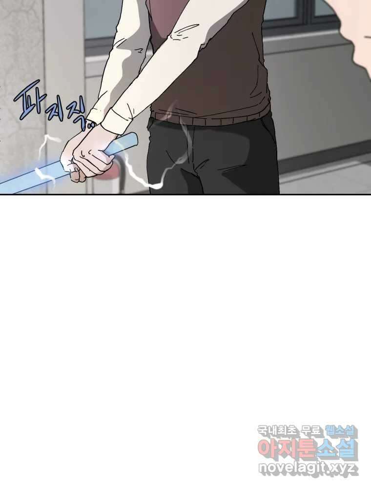 말이 씨가 된다 4화 5