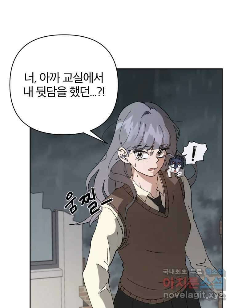 말이 씨가 된다 4화 6