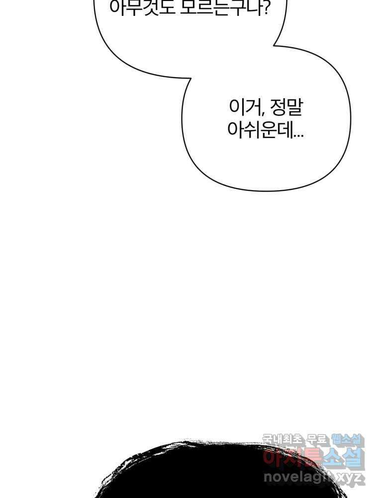 말이 씨가 된다 4화 9