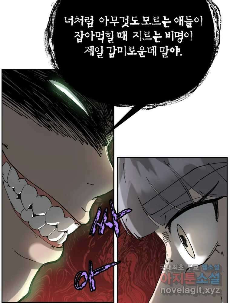 말이 씨가 된다 4화 10