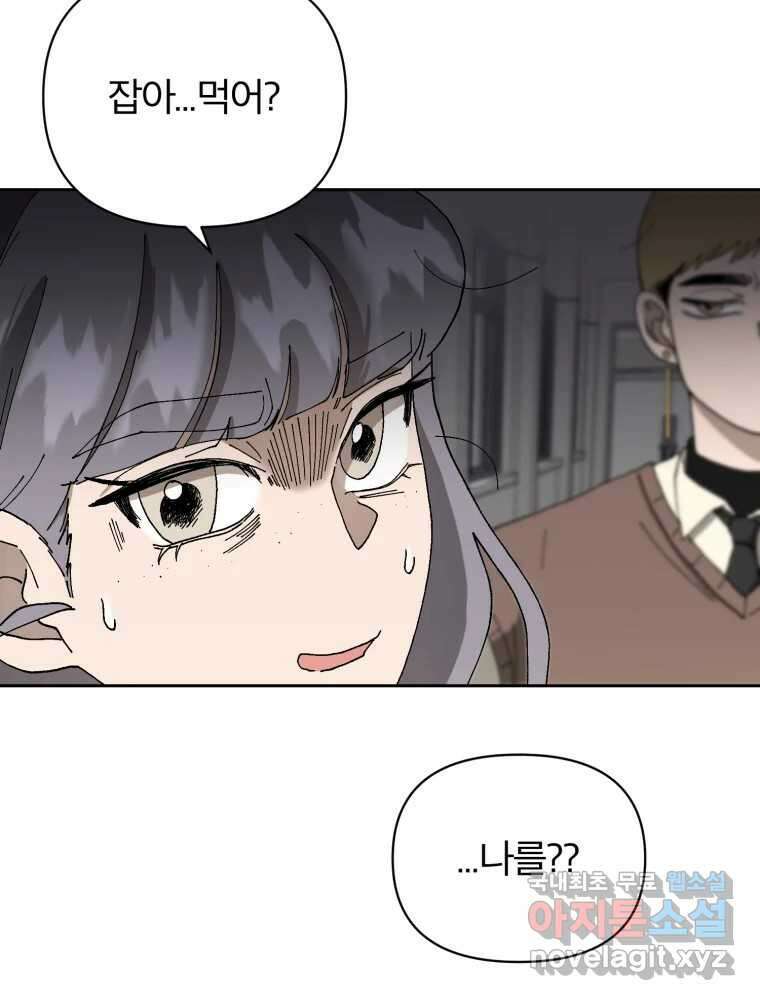 말이 씨가 된다 4화 12