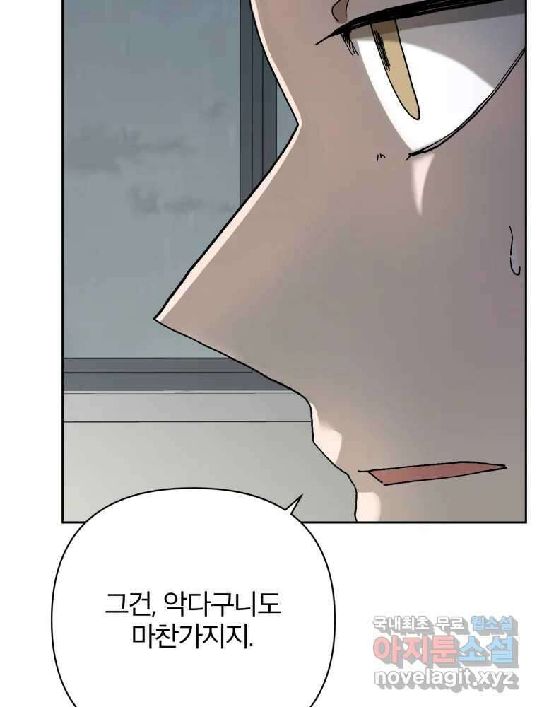말이 씨가 된다 4화 14