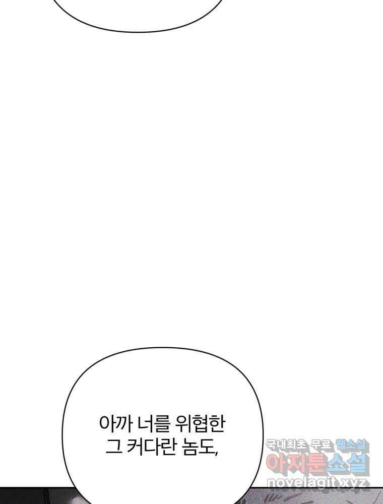 말이 씨가 된다 4화 15