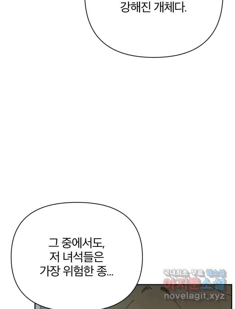 말이 씨가 된다 4화 17