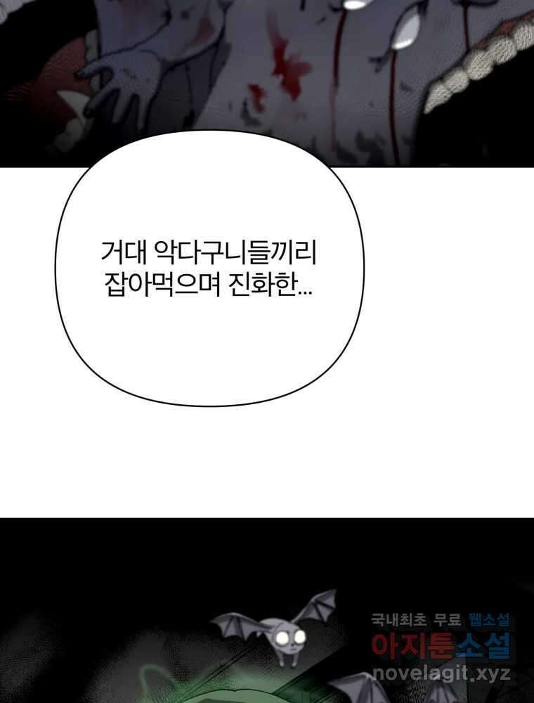 말이 씨가 된다 4화 20