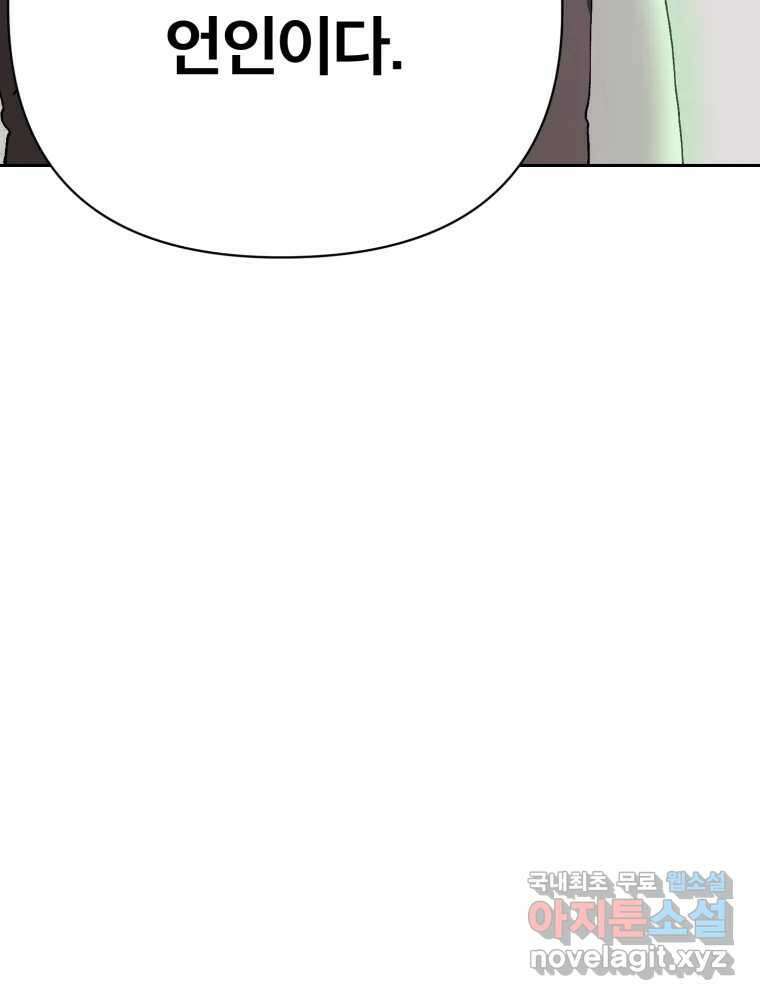 말이 씨가 된다 4화 22