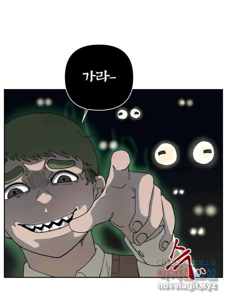 말이 씨가 된다 4화 26