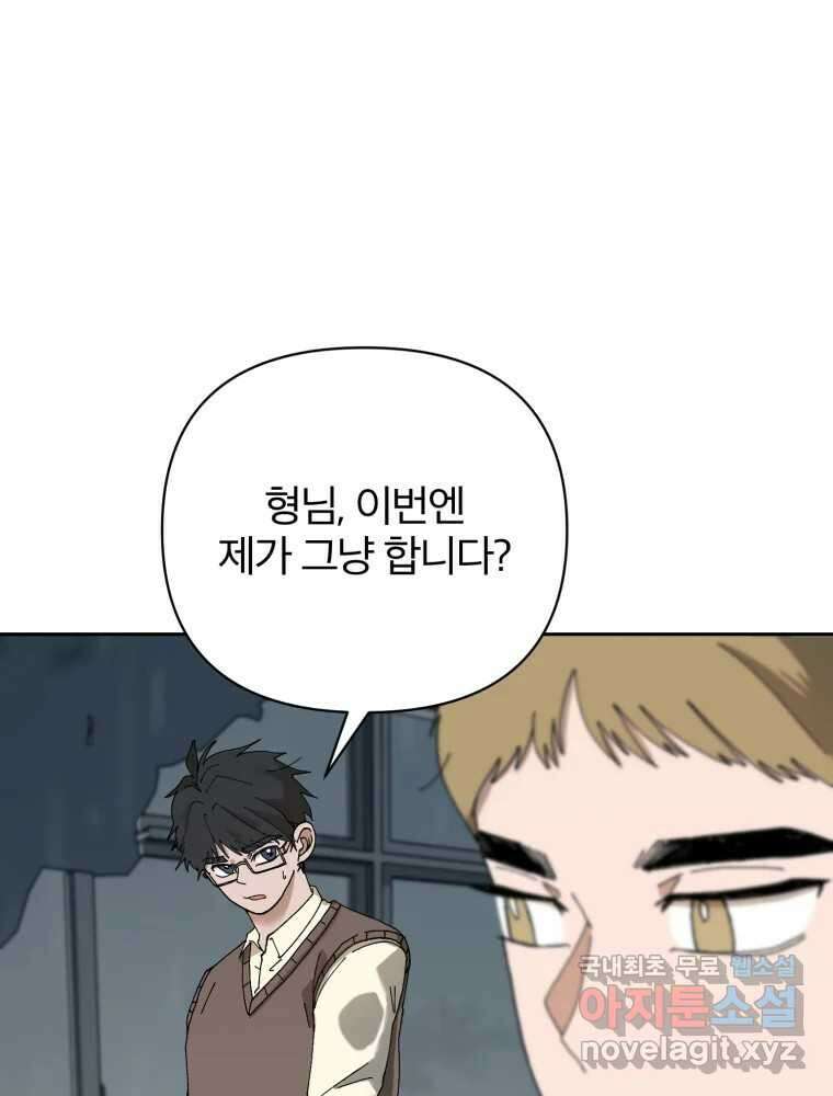 말이 씨가 된다 4화 31