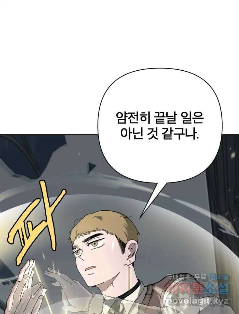 말이 씨가 된다 4화 35
