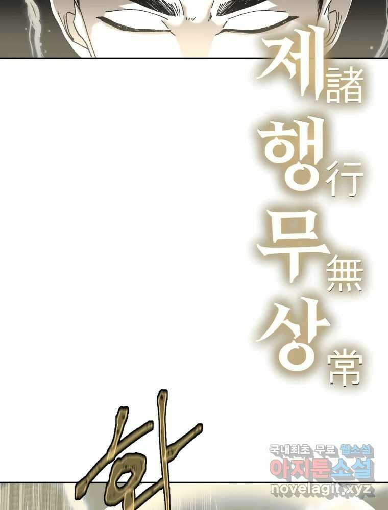 말이 씨가 된다 4화 38
