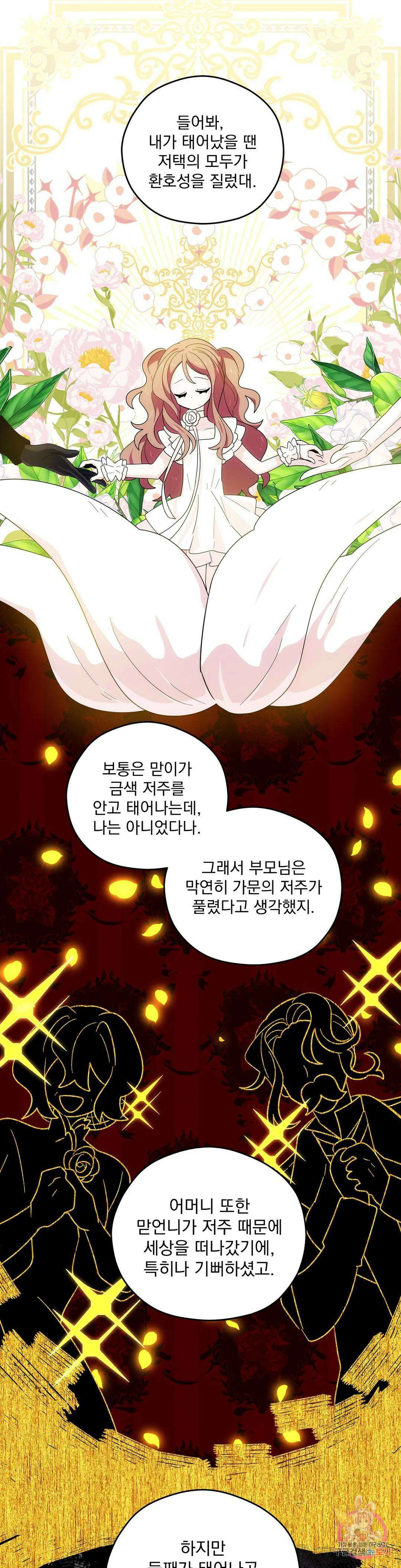 아스테리스크 시즌2 5화 1
