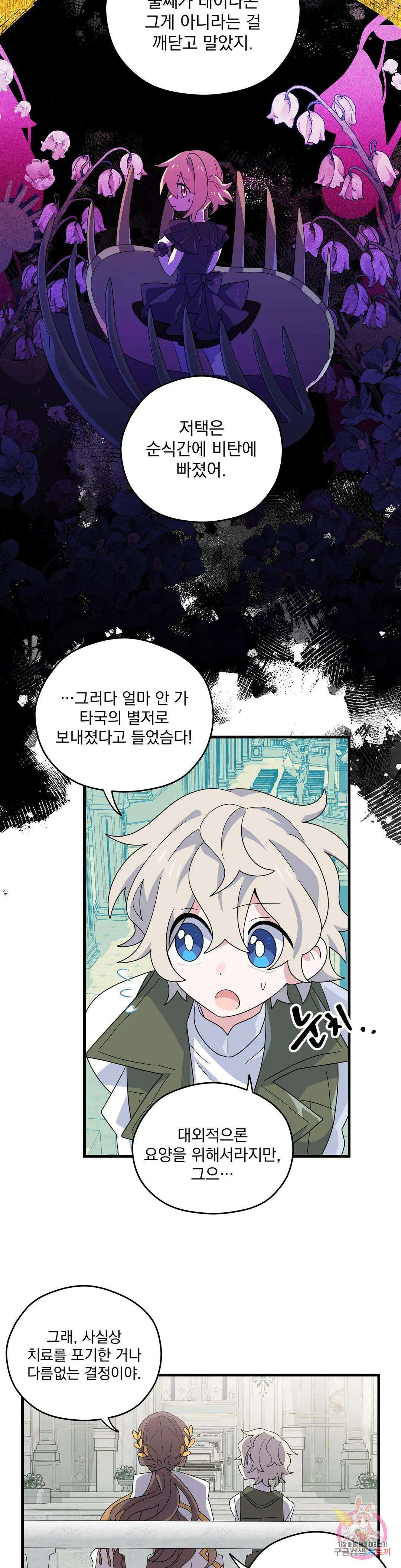 아스테리스크 시즌2 5화 2