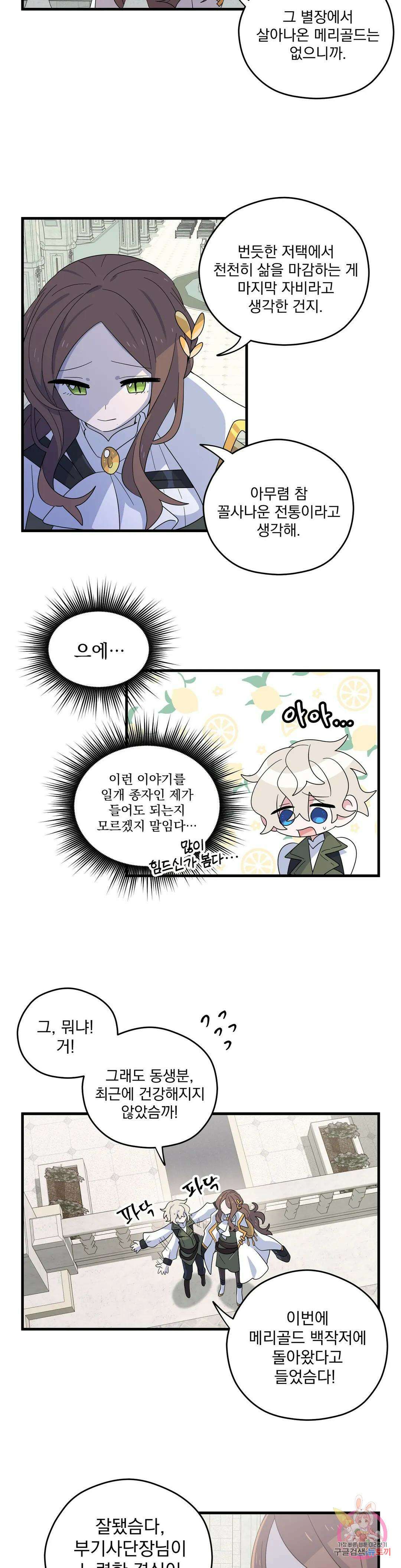 아스테리스크 시즌2 5화 3