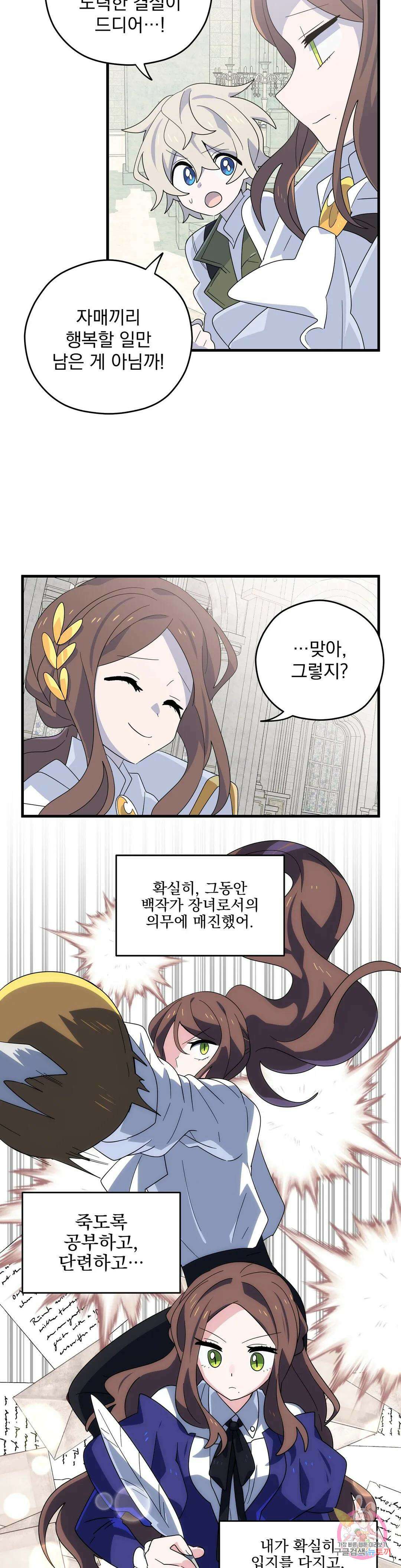 아스테리스크 시즌2 5화 4