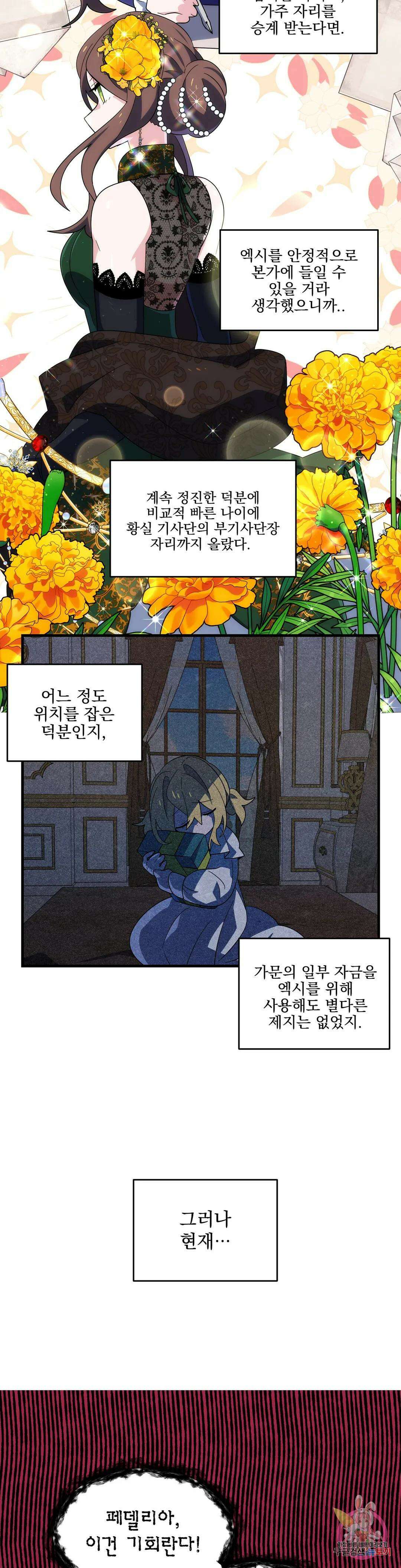 아스테리스크 시즌2 5화 5