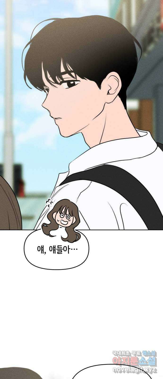 가짜 동맹 51화 3