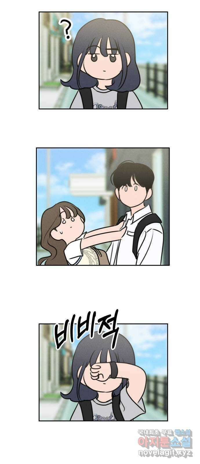 가짜 동맹 51화 5