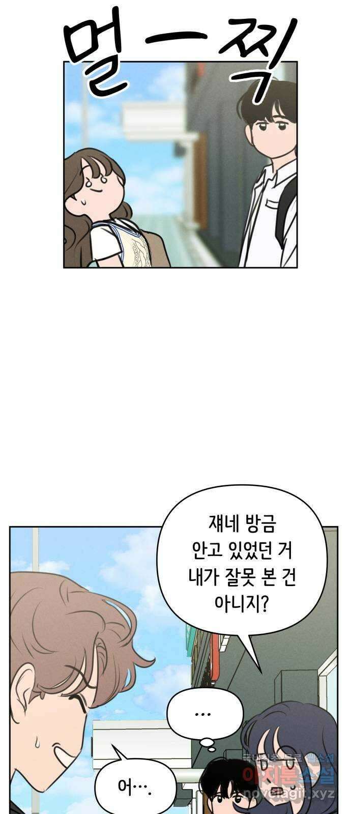 가짜 동맹 51화 6
