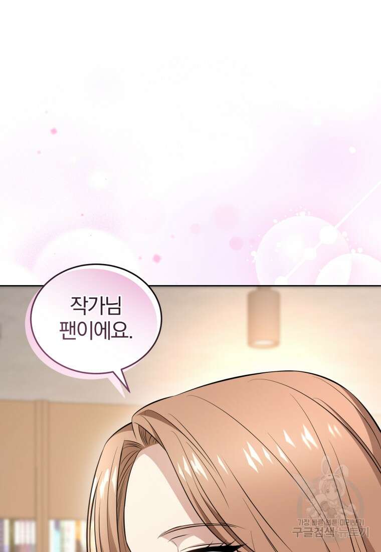 그 남자, 처음, 로맨틱 35화 4