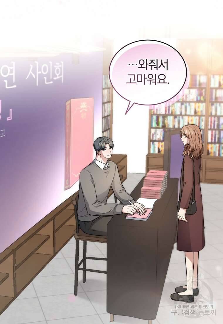 그 남자, 처음, 로맨틱 35화 6