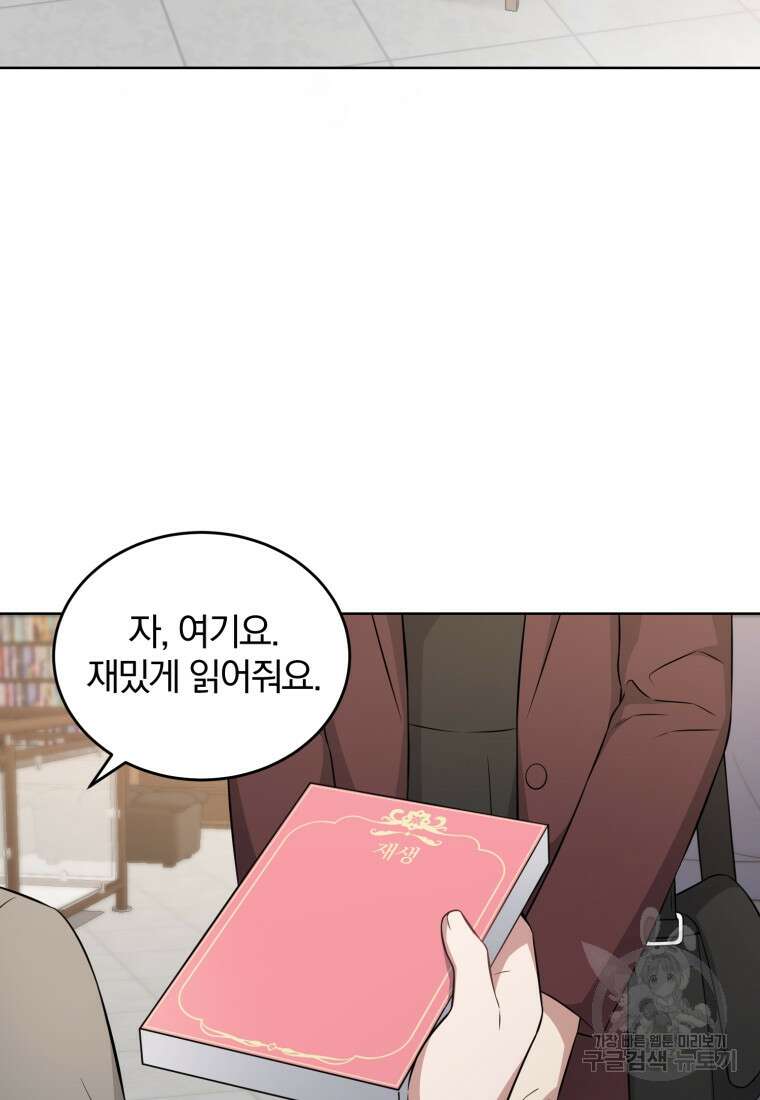 그 남자, 처음, 로맨틱 35화 7