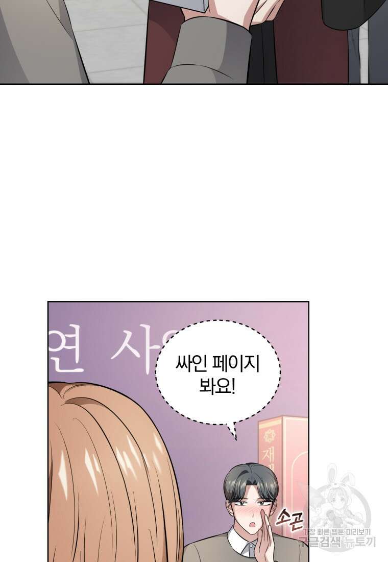 그 남자, 처음, 로맨틱 35화 8