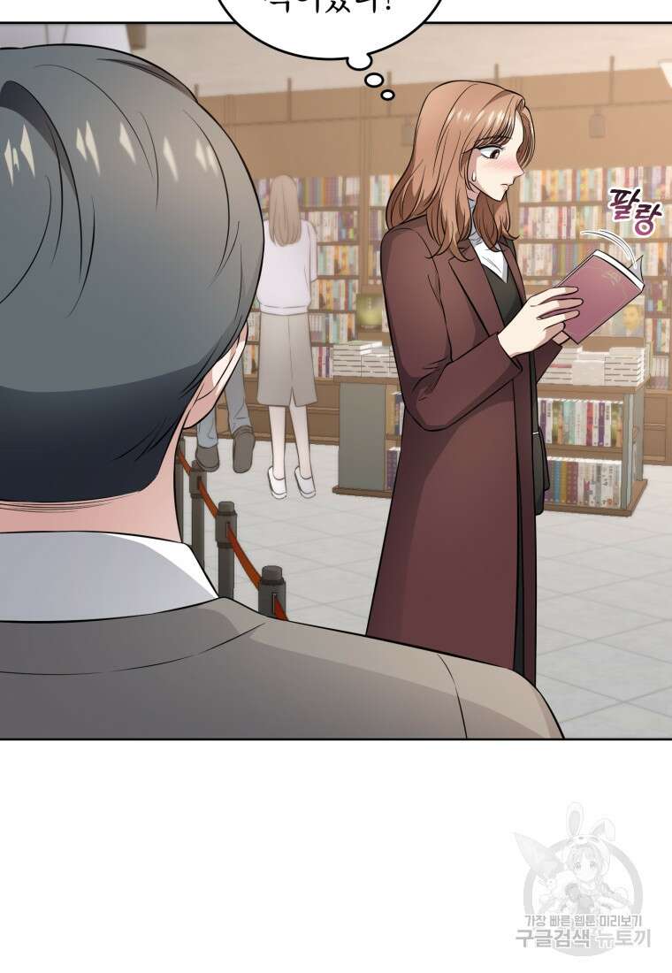 그 남자, 처음, 로맨틱 35화 10