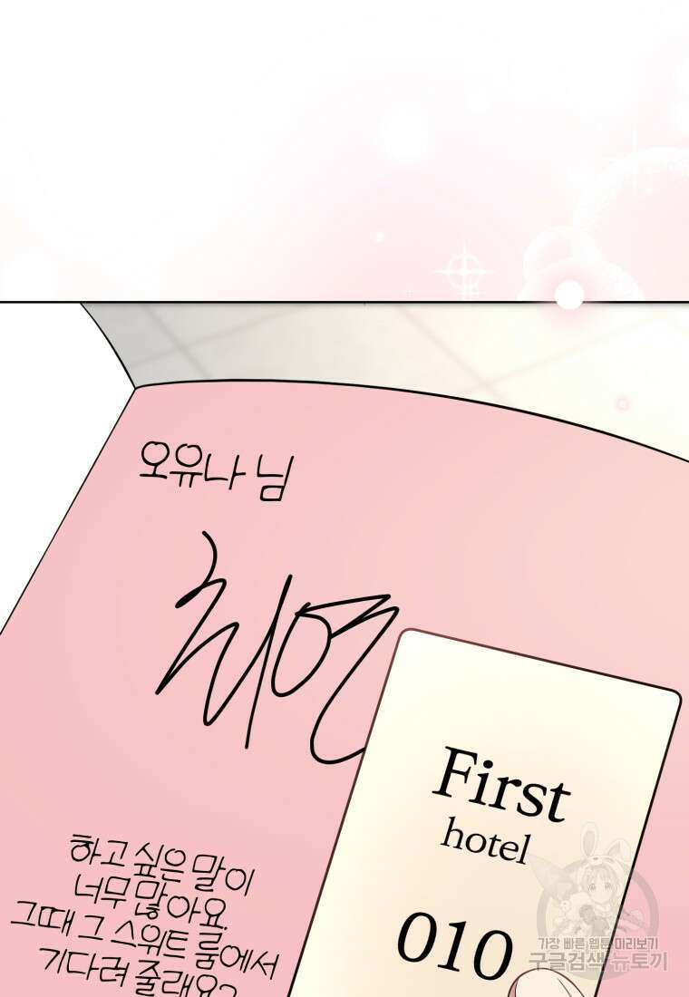 그 남자, 처음, 로맨틱 35화 12