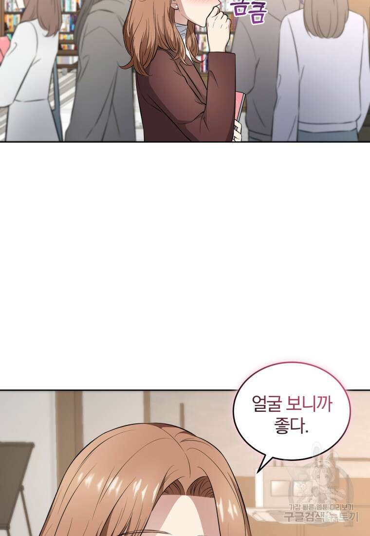 그 남자, 처음, 로맨틱 35화 14