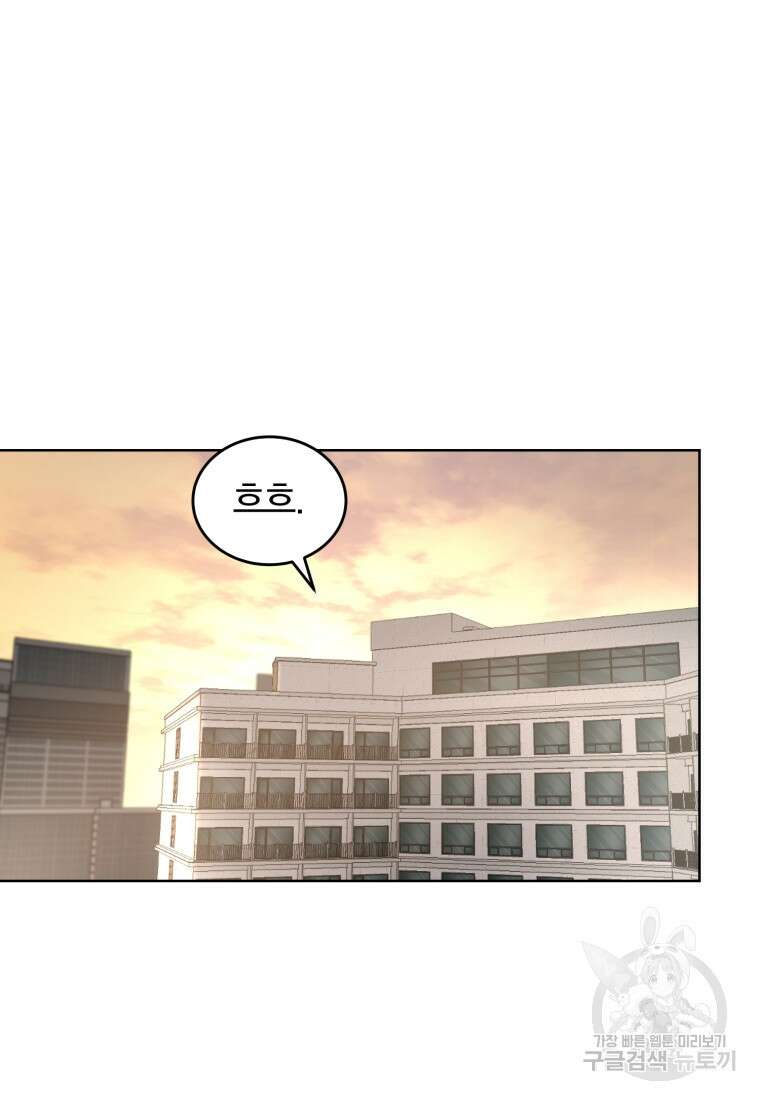 그 남자, 처음, 로맨틱 35화 17