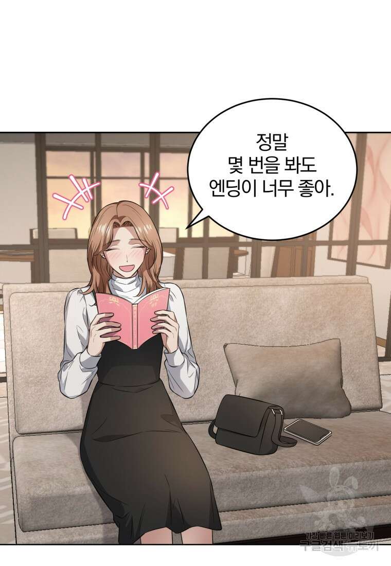 그 남자, 처음, 로맨틱 35화 18