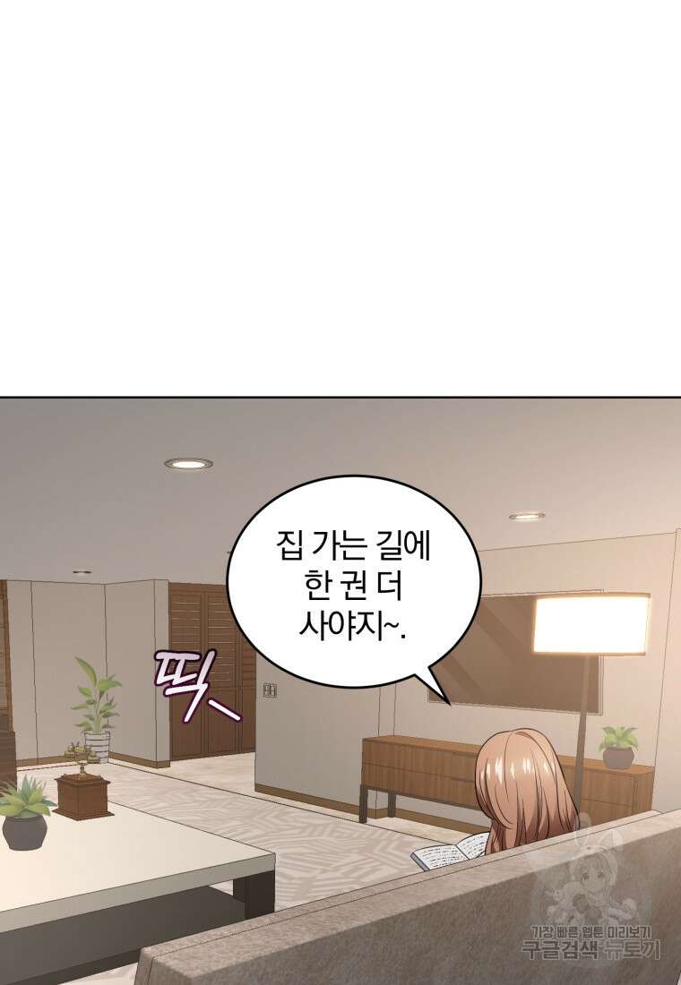 그 남자, 처음, 로맨틱 35화 19