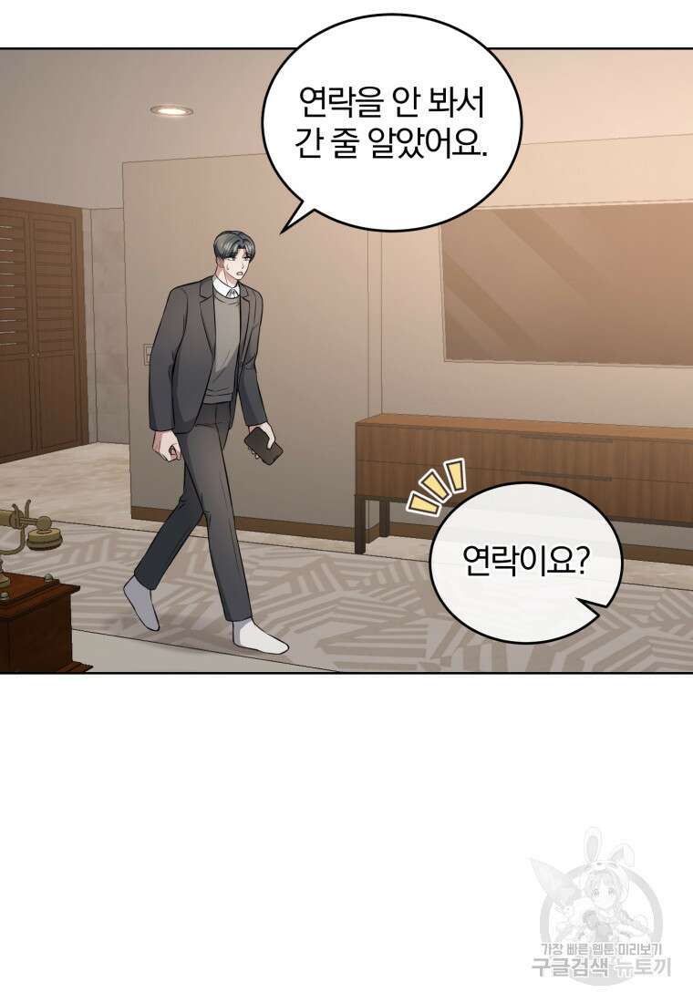그 남자, 처음, 로맨틱 35화 22