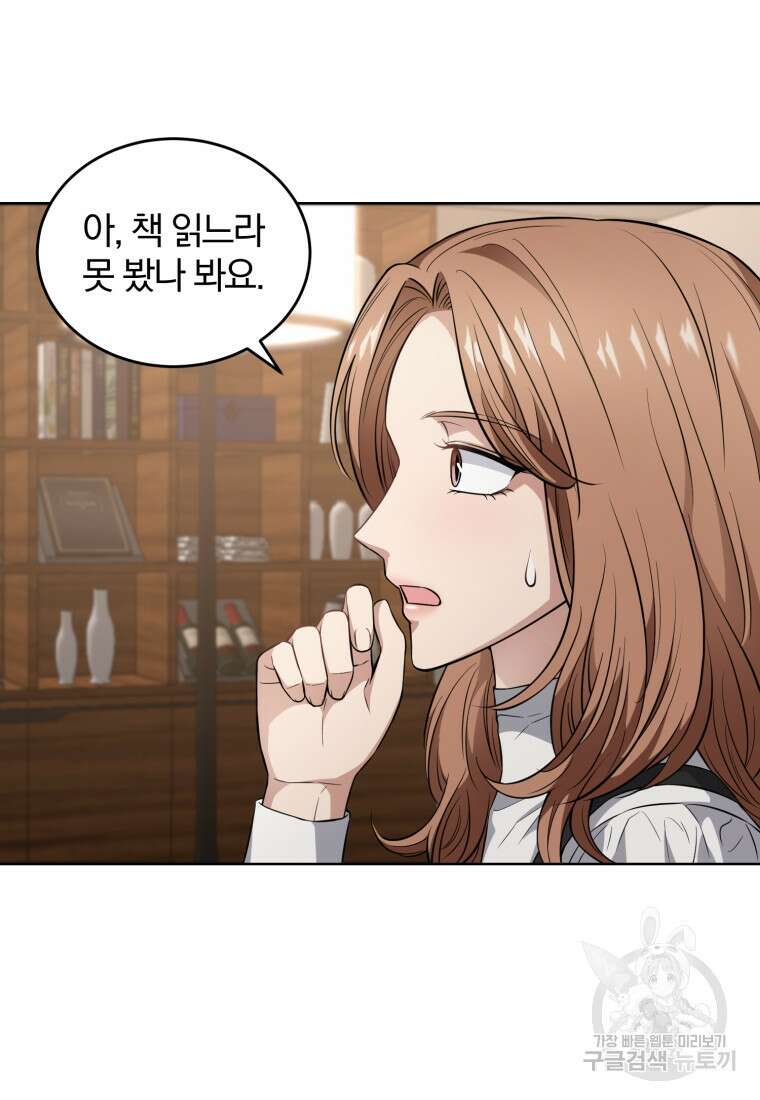 그 남자, 처음, 로맨틱 35화 23