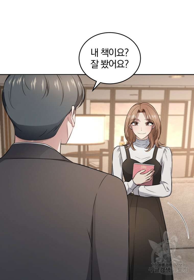 그 남자, 처음, 로맨틱 35화 24
