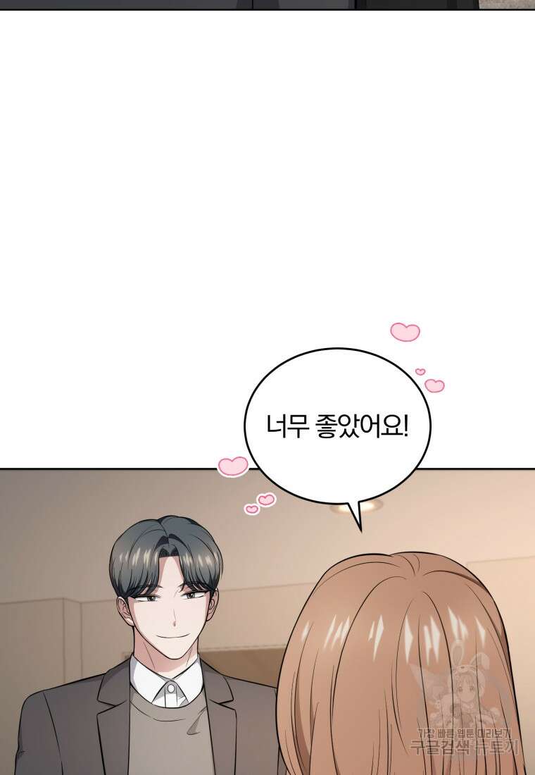 그 남자, 처음, 로맨틱 35화 25