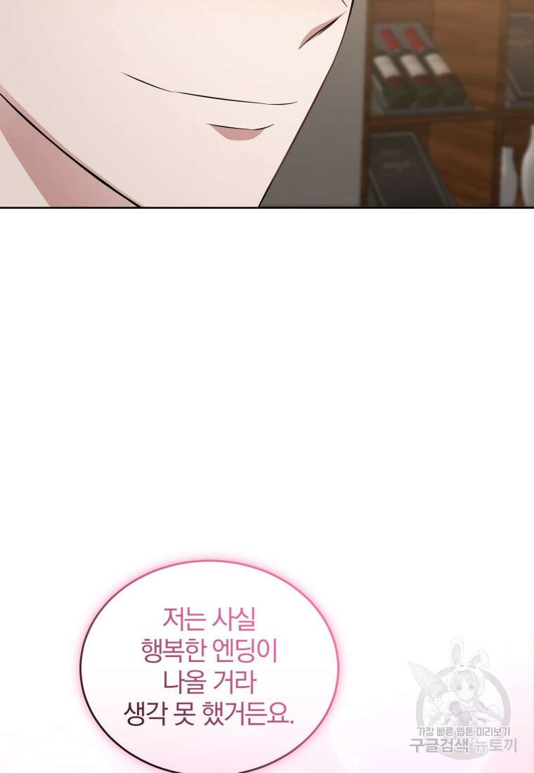 그 남자, 처음, 로맨틱 35화 28