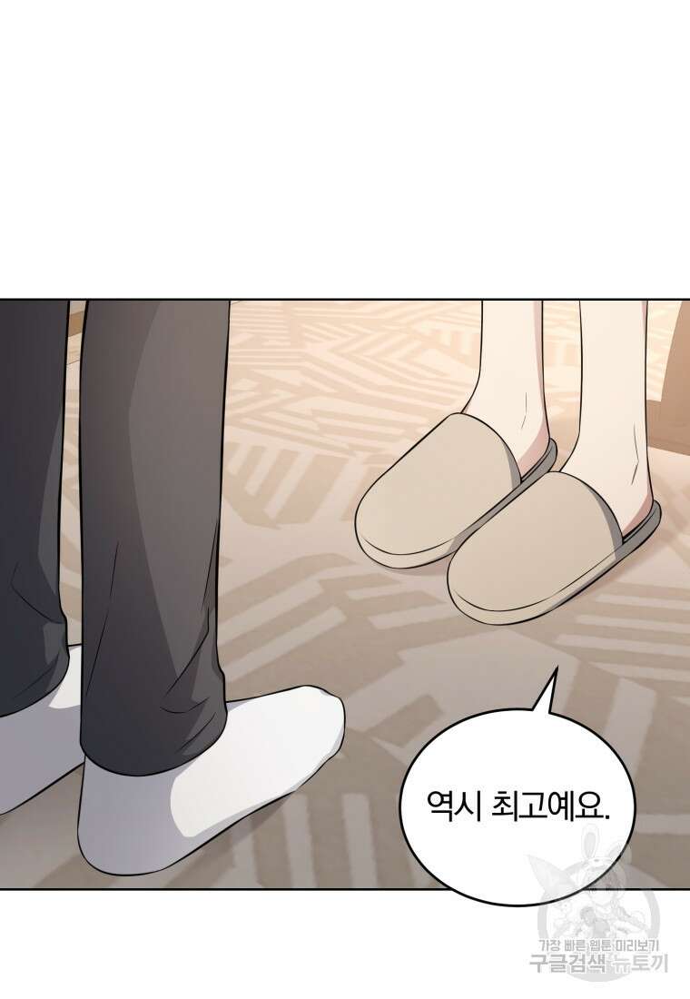 그 남자, 처음, 로맨틱 35화 30