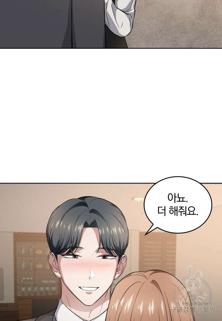 그 남자, 처음, 로맨틱 35화 32