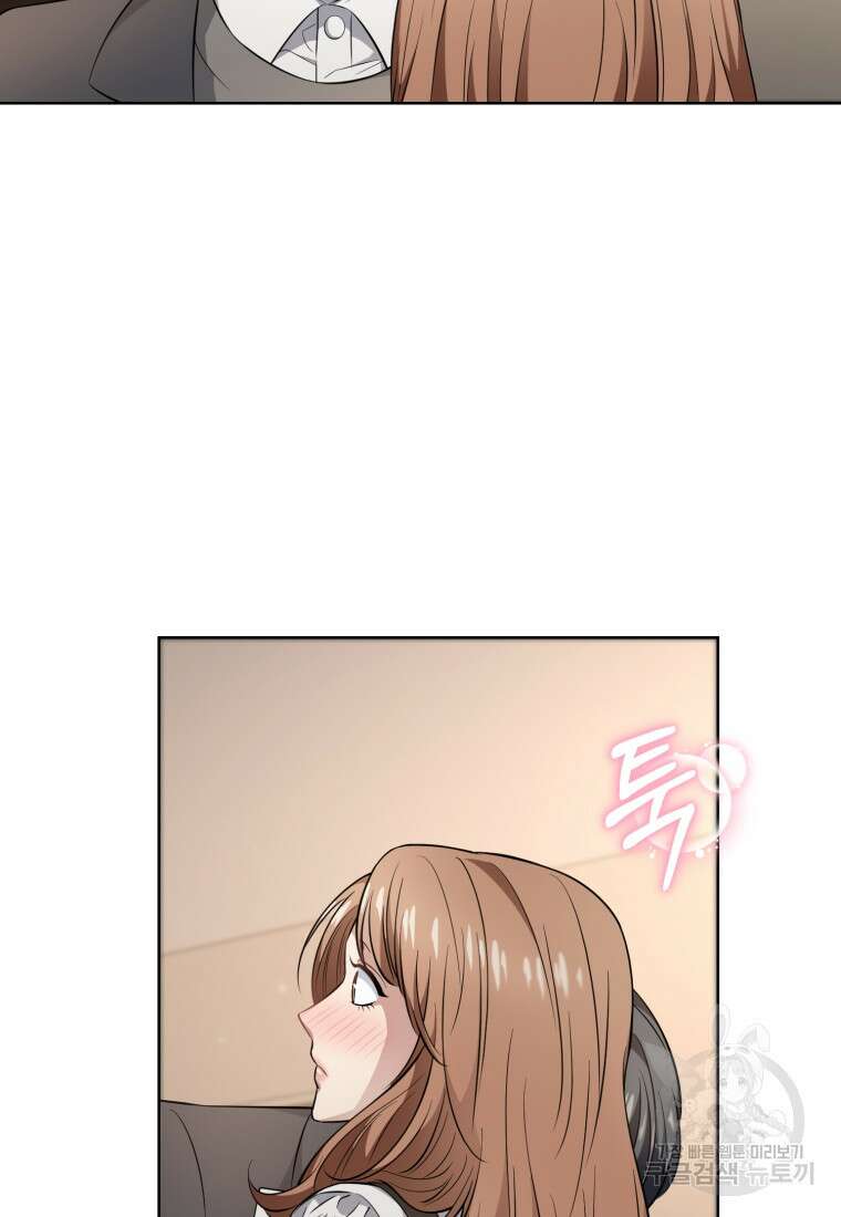 그 남자, 처음, 로맨틱 35화 33