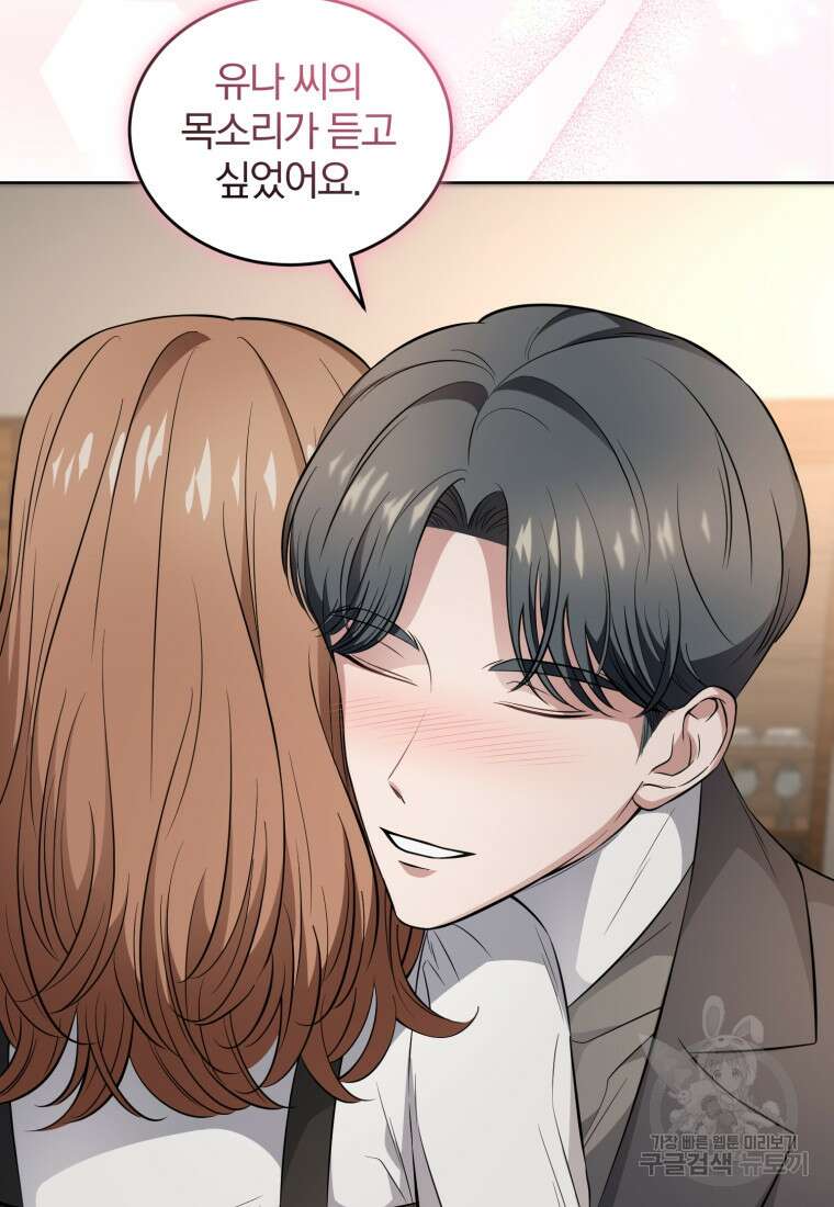 그 남자, 처음, 로맨틱 35화 35