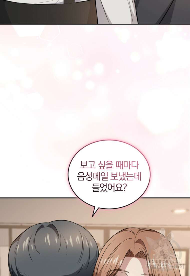 그 남자, 처음, 로맨틱 35화 36