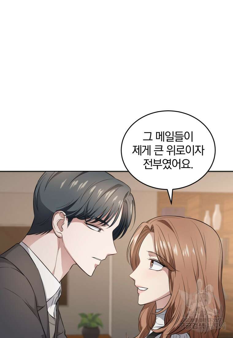 그 남자, 처음, 로맨틱 35화 39