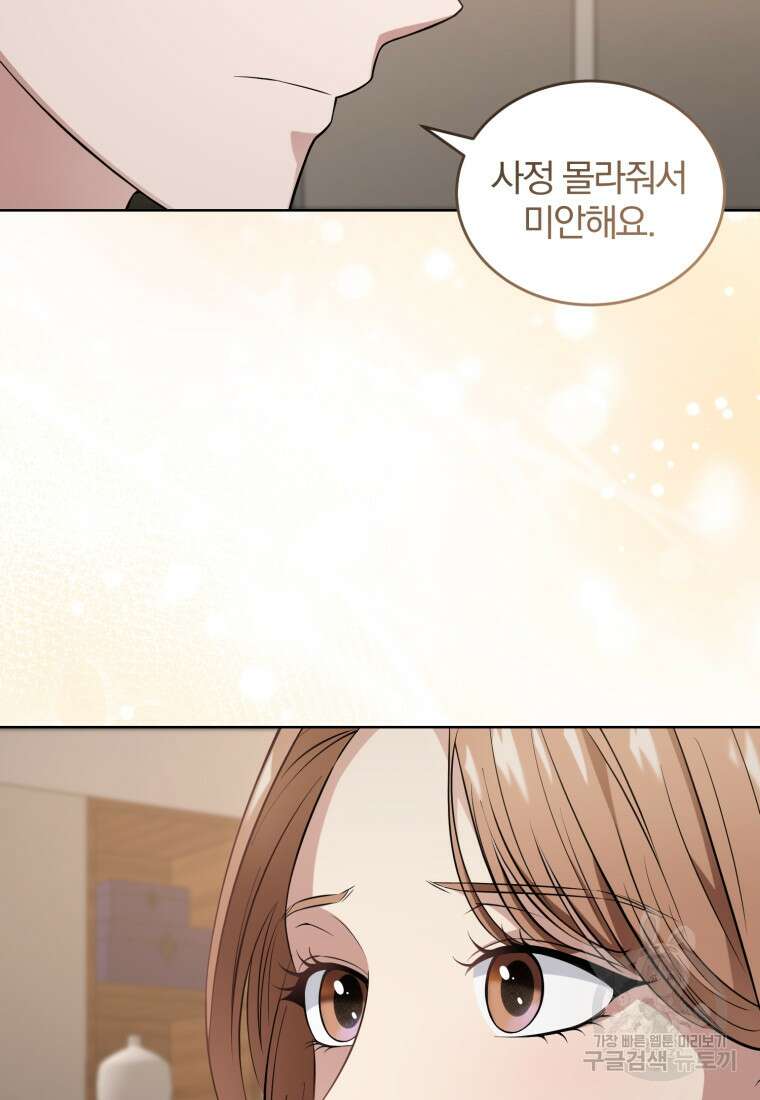 그 남자, 처음, 로맨틱 35화 41