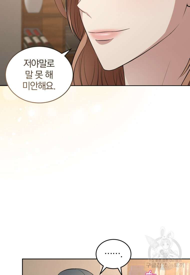 그 남자, 처음, 로맨틱 35화 42
