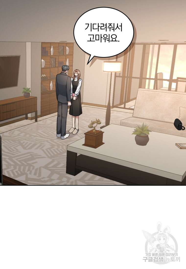 그 남자, 처음, 로맨틱 35화 46