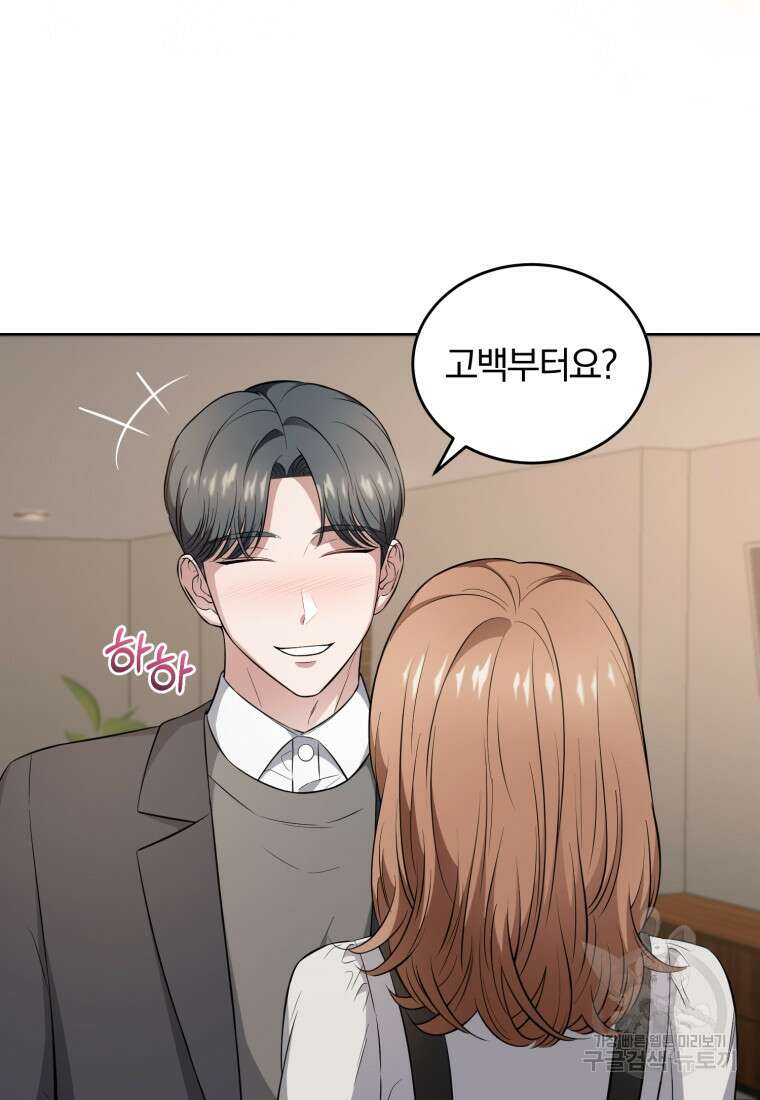 그 남자, 처음, 로맨틱 35화 55