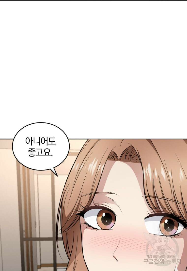 그 남자, 처음, 로맨틱 35화 56